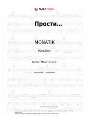 Sheet music, chords MONATIK - Прости…
