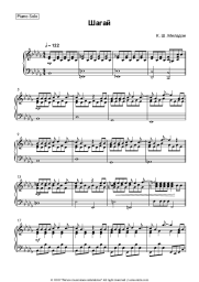 undefined Polina Gagarina - Шагай