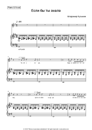 undefined Vladimir Kuzmin - Если бы ты знала