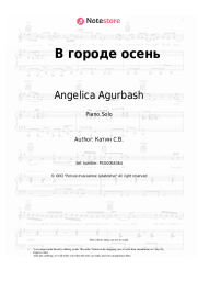 Sheet music, chords Angelica Agurbash - В городе осень