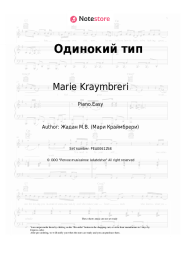 Sheet music, chords Marie Kraymbreri - Одинокий тип