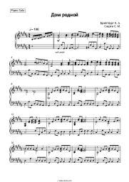 undefined Aleksey Goman - Дом родной