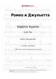 Sheet music, chords Vladimir Kuzmin - Ромео и Джульетта