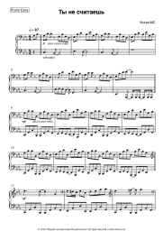 undefined Noize MC - Ты не считаешь