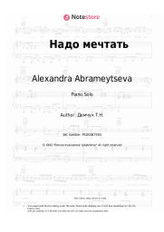 Sheet music, chords Alexandra Abrameytseva - Надо мечтать