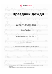 Sheet music, chords Albert Asadullin - Праздник дождя