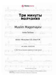 undefined Muslim Magomayev - Три минуты молчания