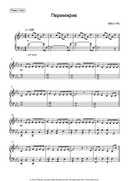 undefined Nu Virgos - Перемирие