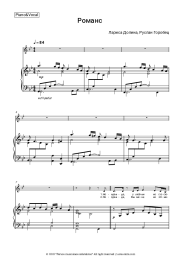 Sheet music, chords Larisa Dolina, Ruslan Gorobets - Романс