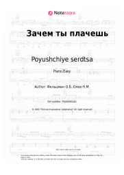 Sheet music, chords Poyushchiye serdtsa, Oscar Feltsman - Зачем ты плачешь