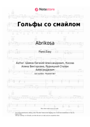 Sheet music, chords Abrikosa - Гольфы со смайлом