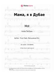 undefined Mot - Мама, я в Дубае