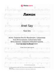 Sheet music, chords Anet Say - Лимон