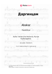 Sheet music, chords Abakar - Даргинцам